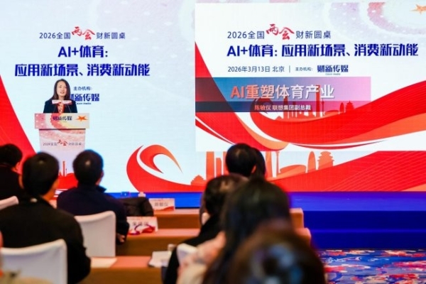 中国AI深度重塑全球顶级赛事：打造“人工智能+”超级试验场 