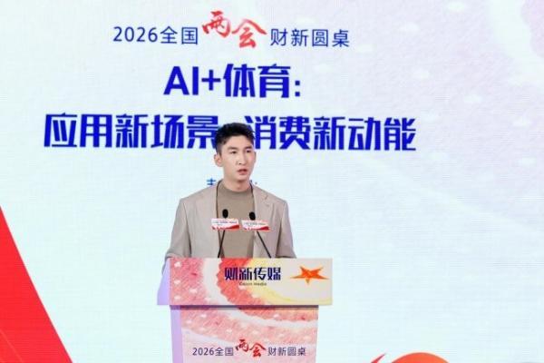 中国AI深度重塑全球顶级赛事：打造“人工智能+”超级试验场 