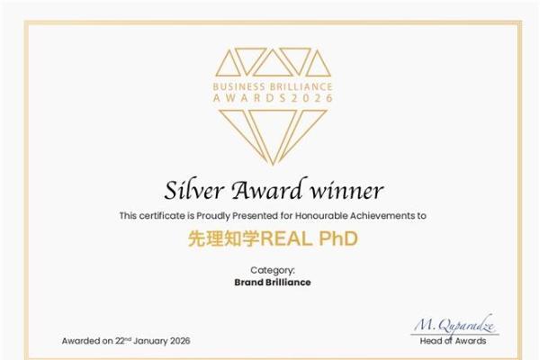国际殊荣印证实力：先理知学REAL PhD获International Brilliance Awards奖 