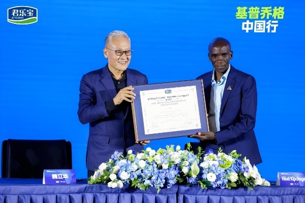 “马拉松之神”基普乔格成为君乐宝全球品牌代言人