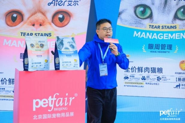 视界有“艾”| 2026京宠展，艾尔宠粮以国货匠心赋能宠物产业新发展