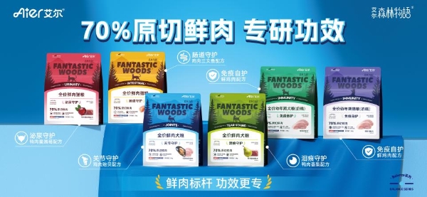 视界有“艾”| 2026京宠展，艾尔宠粮以国货匠心赋能宠物产业新发展