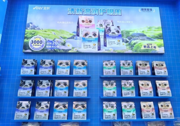 视界有“艾”| 2026京宠展，艾尔宠粮以国货匠心赋能宠物产业新发展