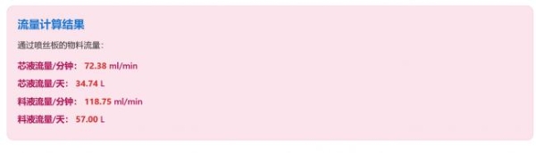 上海鑫高度推出“膜工具箱”：为膜工艺工程师提供在线辅助决策支持 