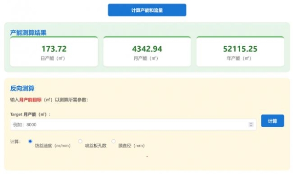 上海鑫高度推出“膜工具箱”：为膜工艺工程师提供在线辅助决策支持 