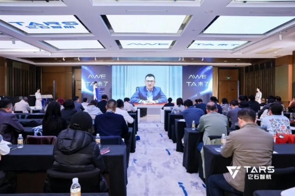 全球首发“能干活”的通用具身大模型AWE3.0，它石智航丁文超博士发表主题演讲以技术驱动产业变革 