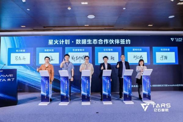 全球首发“能干活”的通用具身大模型AWE3.0，它石智航丁文超博士发表主题演讲以技术驱动产业变革 