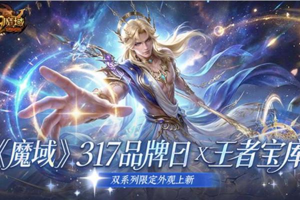 卖的不只是皮：网龙魔域如何用叙事为外观赋予情绪溢价 