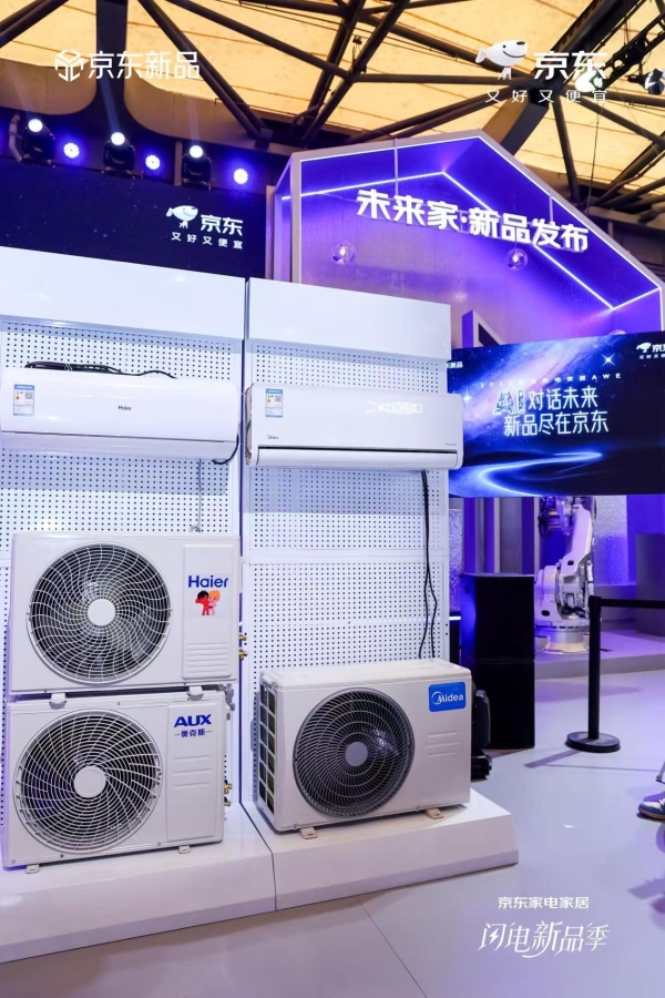 聚焦品质升级与绿色转型 京东AWE发布2026空调新战略 