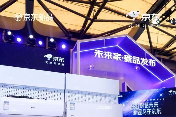 聚焦品质升级与绿色转型 京东AWE发布2026空调新战略 