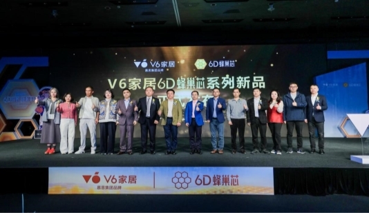 V6家居6D蜂巢芯系列新品发布会：用极限测试，重新定义年轻人的科技睡眠 