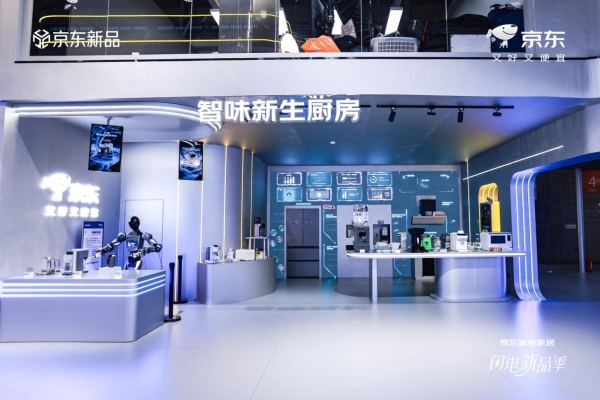 聚焦钛趋势与AI创新 京东厨房小家电AWE发布厨房小家电发展新战略 