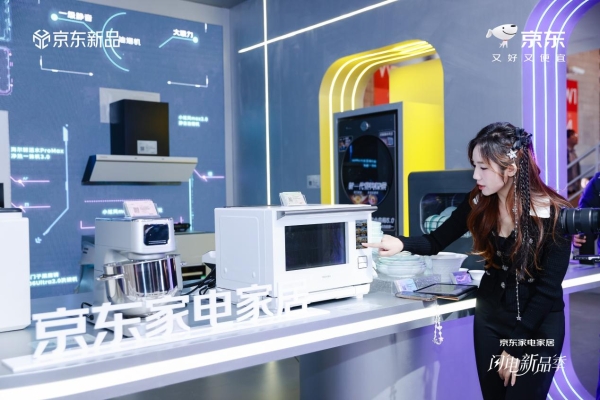 聚焦钛趋势与AI创新 京东厨房小家电AWE发布厨房小家电发展新战略 