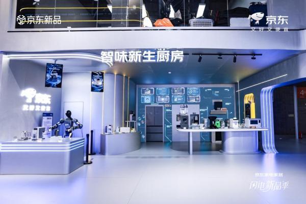 聚焦钛趋势与AI创新 京东厨房小家电AWE发布厨房小家电发展新战略 