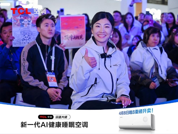 徐梦桃亮相AWE2026出任TCL 深睡大师睡眠测评官 解锁冠军级 AI 健康睡眠方案 