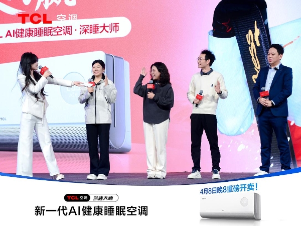 徐梦桃亮相AWE2026出任TCL 深睡大师睡眠测评官 解锁冠军级 AI 健康睡眠方案 