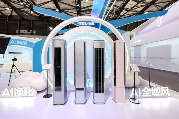 AWE 2026启幕！TCL小蓝翼新一代AI健康空调全系列产品实力登场 