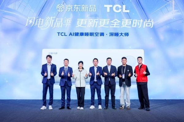 AWE 2026启幕！TCL小蓝翼新一代AI健康空调全系列产品实力登场 