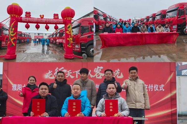 东风商用车抢抓“开门红”，576台龙擎动力牵引车开启马年加速度 