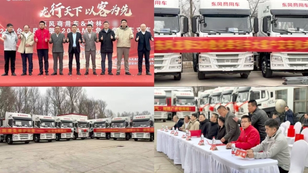 东风商用车抢抓“开门红”，576台龙擎动力牵引车开启马年加速度 