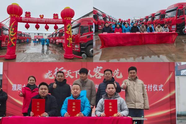 东风商用车抢抓“开门红”，576台龙擎动力牵引车开启马年加速度 