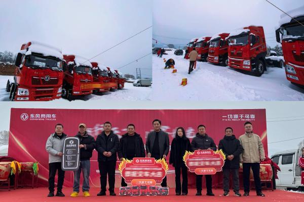 东风商用车抢抓“开门红”，576台龙擎动力牵引车开启马年加速度 