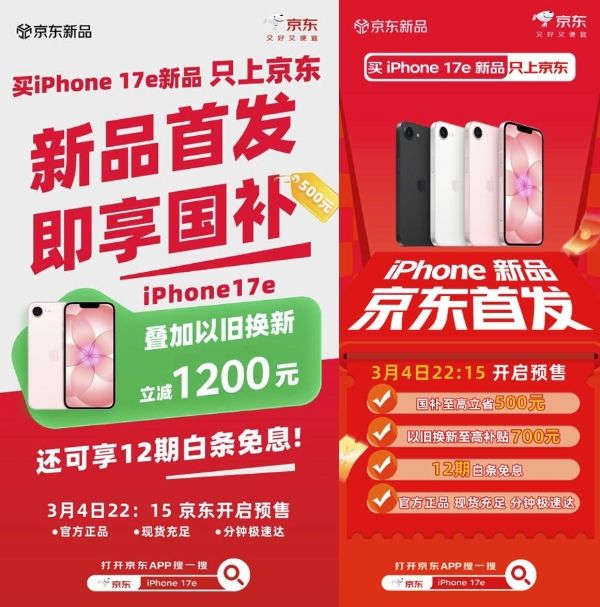 买新款MacBook Pro首选京东 首发即享国补综合补贴至高立减3800元 