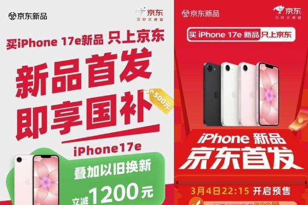 买新款MacBook Pro首选京东 首发即享国补综合补贴至高立减3800元 