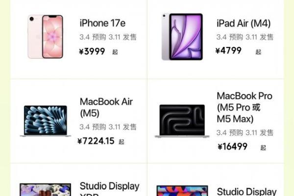 买新款MacBook Pro首选京东 首发即享国补综合补贴至高立减3800元 