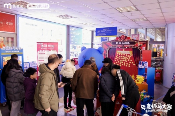 热搜霸榜，客流提升！麦德龙2026年货节凭“鲜”出圈 