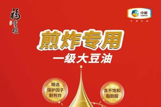 引领行业，专业赋能：中粮福掌柜以精准产品矩阵助力中国餐饮升级 