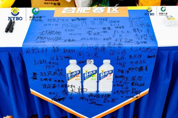 春季赛启幕，东鹏补水啦持续携手NYBO，为球员保障护航！ 