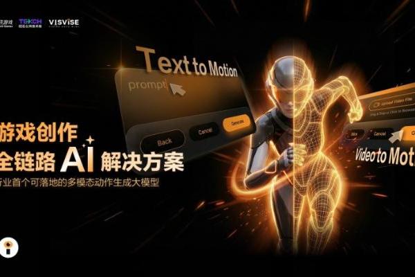 VISVISE亮相GDC 2026，AI全链路方案助力游戏创作者释放生产力 