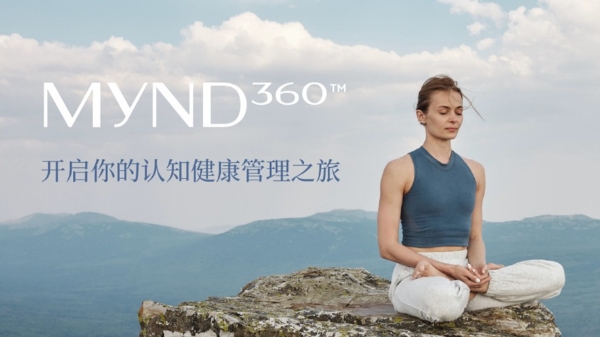 如新（中国）：科创赋能大健康 笃行致远向新篇 