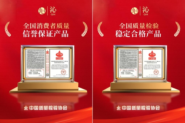 沁珠宝获多项国家级质量认证，树立珠宝行业质量新标杆 