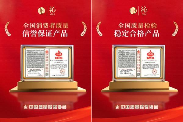 沁珠宝获多项国家级质量认证，树立珠宝行业质量新标杆 