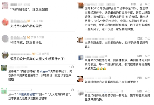 33年爱慕的“关键一跃”：拆解“内穿也时装”品牌焕新战 