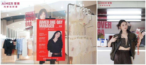 33年爱慕的“关键一跃”：拆解“内穿也时装”品牌焕新战 