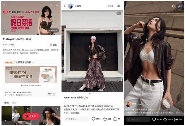 33年爱慕的“关键一跃”：拆解“内穿也时装”品牌焕新战 