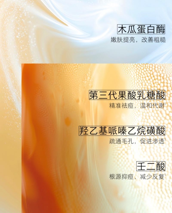 打破油痘产品困局，hfp酸酶痘后面膜开启科学战痘新范式 