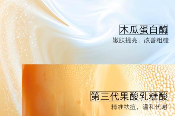 打破油痘产品困局，hfp酸酶痘后面膜开启科学战痘新范式 
