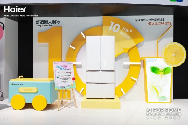 冰饮需求激增300％，统帅AWE听劝发布“冰立得”懒人冰箱 