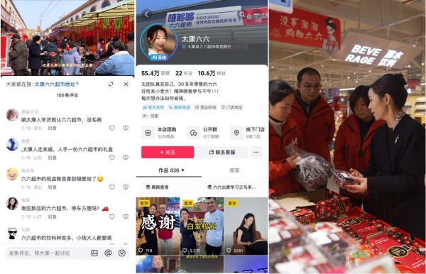 街坊们的超市：县城门店，如何用“超值感”做成月入300万