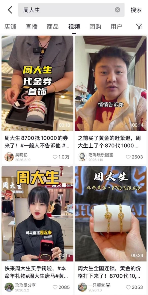 2026零售经营启示：心价比时代，“超值感”如何成为增长密码？