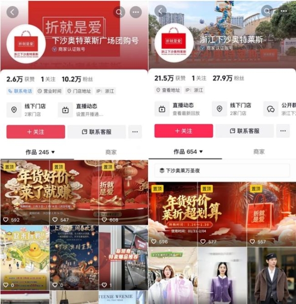 2026零售经营启示：心价比时代，“超值感”如何成为增长密码？