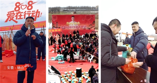 “808爱在行动”春节前夕四地联动，老葛团队用爱心绘就温暖中国年  