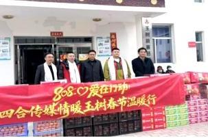 “808爱在行动”春节前夕四地联动，老葛团队用爱心绘就温暖中国年  