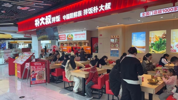 2026 餐饮创业优选赛道，朴大叔拌饭凭硬核实力领跑拌饭市场 