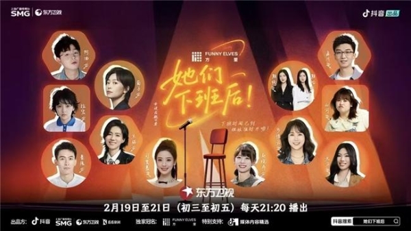 方里创始人菊子脱口秀首秀：用“底妆”定义女性的生活底气