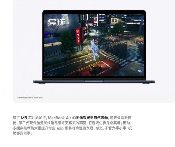 苹果 MacBook Air 展示国产游戏《异环》，M5 芯片运行开放世界画面 